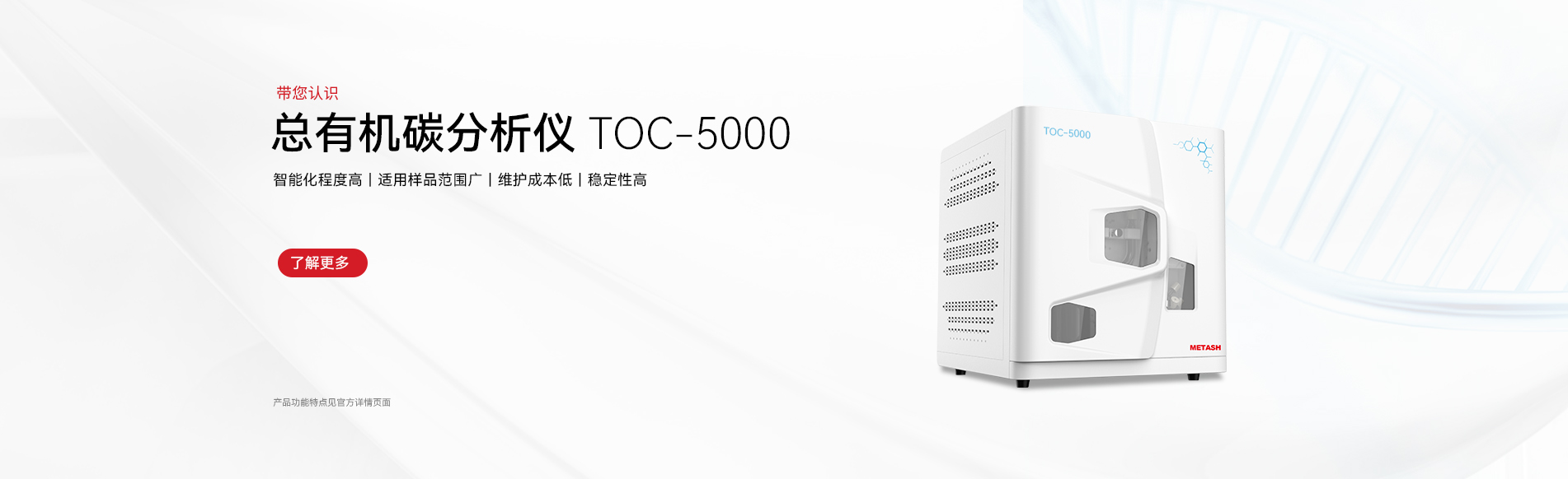 TOC-5000 L机碳分析?> </div>
                <div   id=
